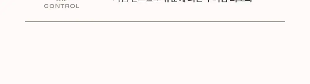 [미니 픽서 증정 기획/미니 블러셔&퍼프 증정 기획] 투크 트렌스페어런트 리커버 비비크림 2colors 상세페이지 23